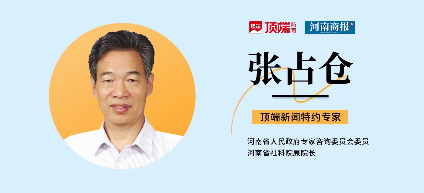 张占仓：河南持续发力 促进全社会消费