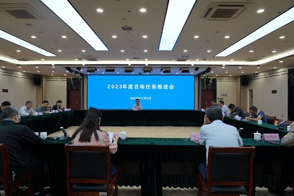 我院召开2023年度目标任务推进会