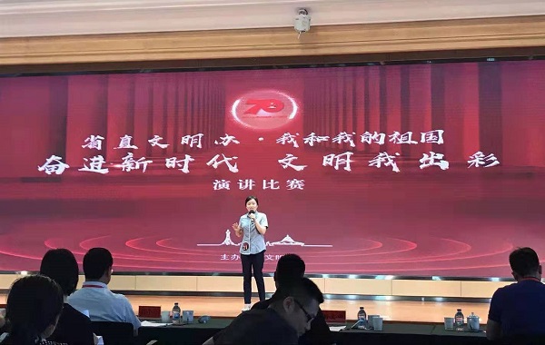 省直文明演讲比赛-网站.jpg